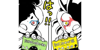 ����ޤε����ڥ��ƥ����� ��136�� ���Ĥ��ܲȤ������2�ˡڥե륫�顼��