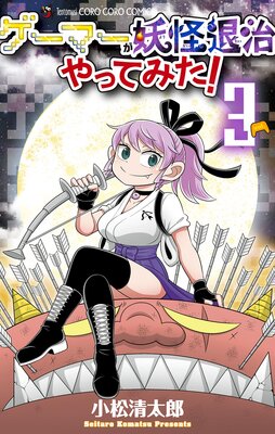 �����ޡ����Ų��༣��äƤߤ��� 3