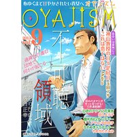 月刊オヤジズム2013年 Vol.9
