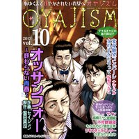 月刊オヤジズム2013年 Vol.10