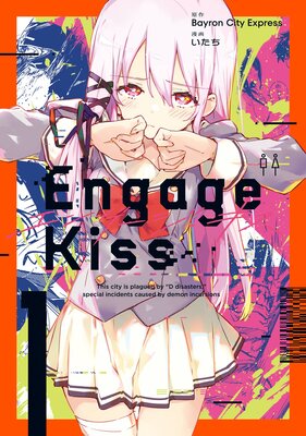 Engage Kiss 1ڻɤǡ