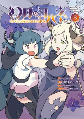 �����Υ�ϥ͡�Unpolarized Reflexion��