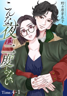 �����������٤Ȥʤ���1������ story04��1