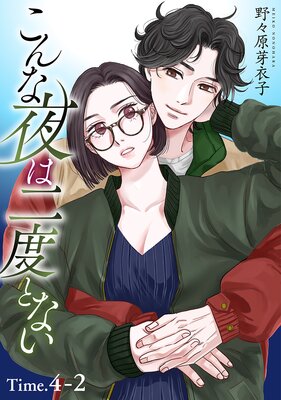 �����������٤Ȥʤ���1������ story04��2