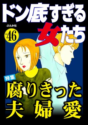 ɥ줹 Vol.46 ꤭äذ