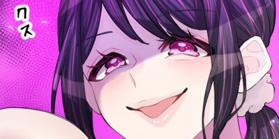 シンデレラ・コンプレックス 53話 恐怖の沐浴【フルカラー】