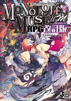 ��Υȡ���ߥ塼������RPG ������ ��mensural��