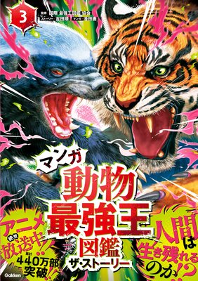 �ޥ�ưʪ�Ƕ����޴� �������ȡ��꡼3