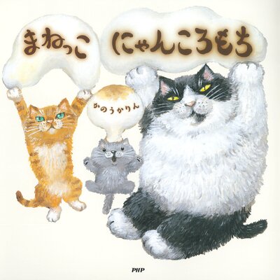 �ޤͤä� �ˤ�󤳤������ɽ��