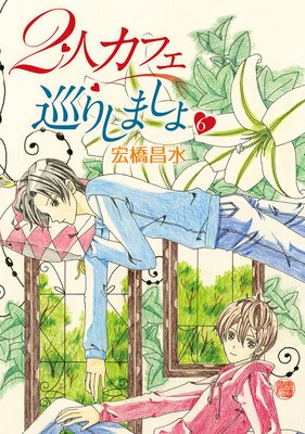 2�ͥ��ե���ꤷ�ޤ���6�ΤФ�����