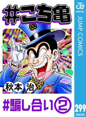 #������ 299 #�٤��礤��2