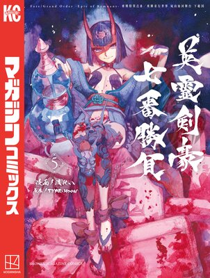 Fate/Grand Order-Epic of Remnant-�����ð���3/�����¹����� �ӻ�������� ������ ������뼷�־���