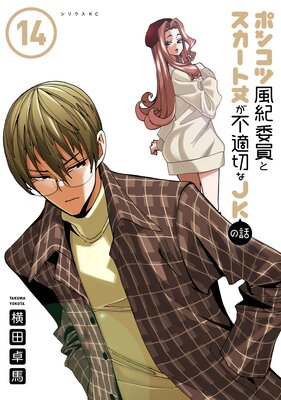 �ݥ󥳥������Ѱ��ȥ������Ⱦ椬��Ŭ�ڤ�JK���� 14��