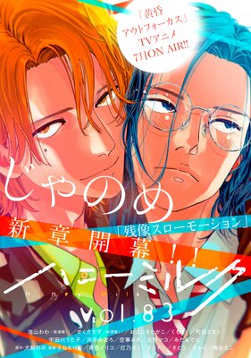 ハニーミルク vol.83