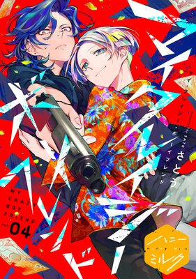 �ޥ������쥤�������ܡ����ե��� ʬ���� 4��