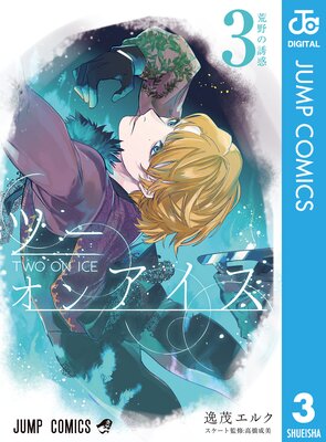 �ġ����󥢥��� 3