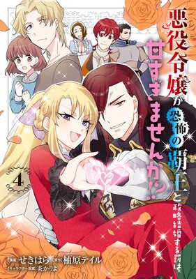 Renta! - 今週の新刊 - コミック - 少女漫画