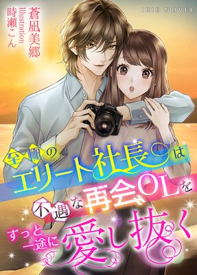 ��ˤΥ��꡼�ȼ�Ĺ���Զ��ʺƲ�OL�򤺤äȰ��Ӥ˰���ȴ��