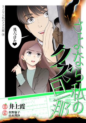 ����ʤ��Υ���ö�� �ץ����� 9��