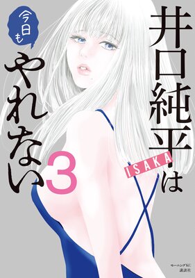 �����ʿ�Ϻ�������ʤ� 3��