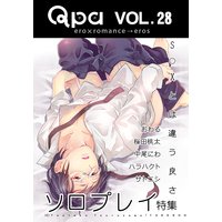 Qpa Vol.28 ソロプレイ~S○Xとは違う良さ