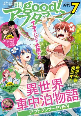 good!���ե��̡��� 2024ǯ7�� ��2024ǯ6��7��ȯ���