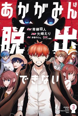 �������ߤ��æ�ФǤ��ʤ� 3��