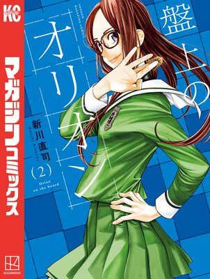 �׾�Υ��ꥪ�� 2��