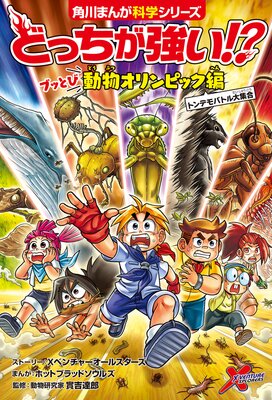 �ɤä����������� �֥äȤ�ưʪ�����ԥå��� �ȥ�ǥ�Хȥ��罸��