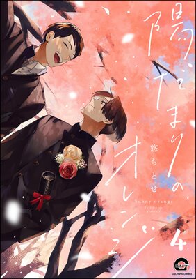 �ۤ��ޤ�Υ���󥸡�ʬ���ǡ� ����4�á�