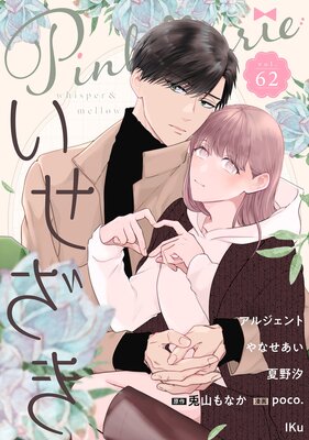 Pinkcherie vol.62��ɽ��