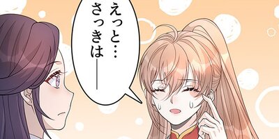 嫌われ夫婦の幸福家族計画 第22話【フルカラー】
