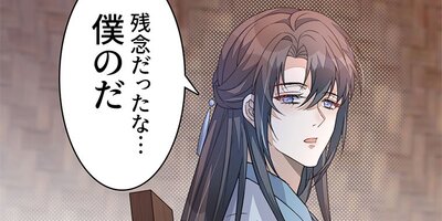 嫌われ夫婦の幸福家族計画 第35話【フルカラー】