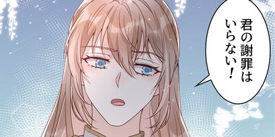 嫌われ夫婦の幸福家族計画 第36話【フルカラー】