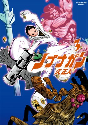 �Υ֥ʥ��� 3