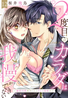 �ڥ�֥ѥ�ե���2���ܤΥ�����ϲ������Ǥ��ʤ���Ů��Ʊ�������ȤҤȤĲ����β�