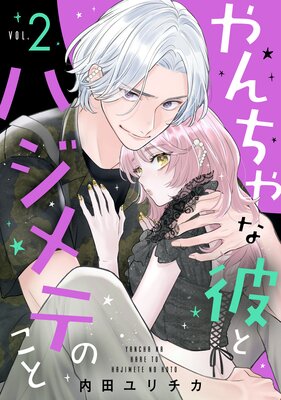 ���������ȥϥ���ƤΤ��� 2��