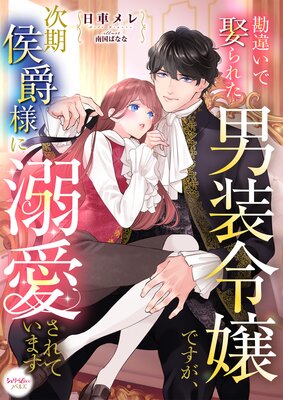 ���㤤��ո��줿�������Ǥ��������������ͤ�Ů������Ƥ��ޤ�