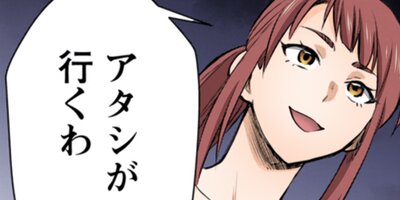 冒険家になろう!~スキルボードでダンジョン攻略~(コミック) 97【フルカラー】