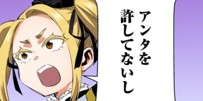 冒険家になろう!~スキルボードでダンジョン攻略~(コミック) 98【フルカラー】