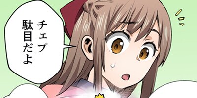 冒険家になろう!~スキルボードでダンジョン攻略~(コミック) 99【フルカラー】