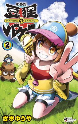 Ʀì�ΥХ��� 2