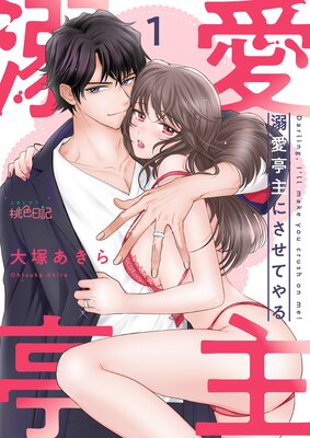 やるっきゃ騎士パーフェクト（全6巻）表紙描き下ろし＆著者インタビュー付完全版 |みやすのんき | まずは無料試し読み！Renta!(レンタ)