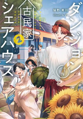 ���󥸥���դ���̱�ȥ������ϥ���2