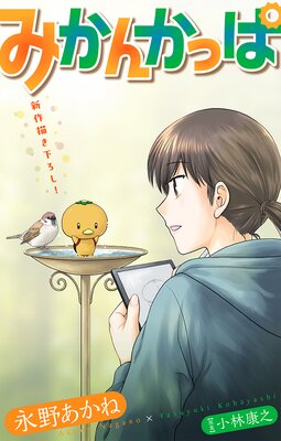 �ۥ顼 ���륭�� �ߤ��󤫤ä� story13