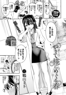 �䤬�Ƴ�ˤᤰ��դ�ɽ��