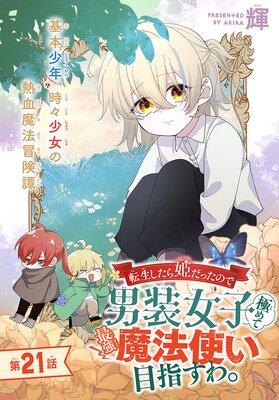 ž��������ɱ���ä��Τ��������Ҷˤ�ƺǶ���ˡ�Ȥ��ܻؤ����1������ ��21��