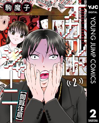 ������ȥ��㡼�ˡ��ڱ������ա� 2