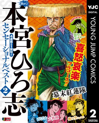 Ǯ���! �ܵܤҤ��֥��󥻡�����ʥ�٥��� 2