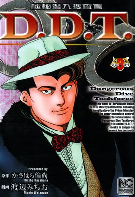 ���������ܺ��� D.D.T.